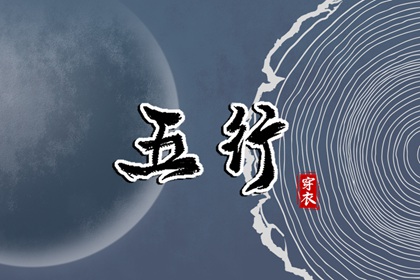 择吉老黄历皇历_择吉日大全_搬家择吉日